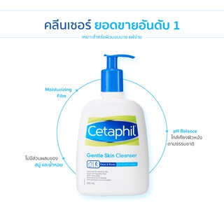 Cetaphil Gentle Skin Cleanser 500 ml .