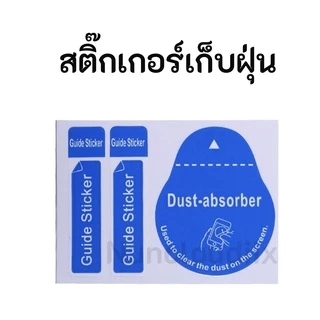 🌟 ส่งจากไทย 100% 🌟 แผ่นเช็ดเลนส์มือถือ