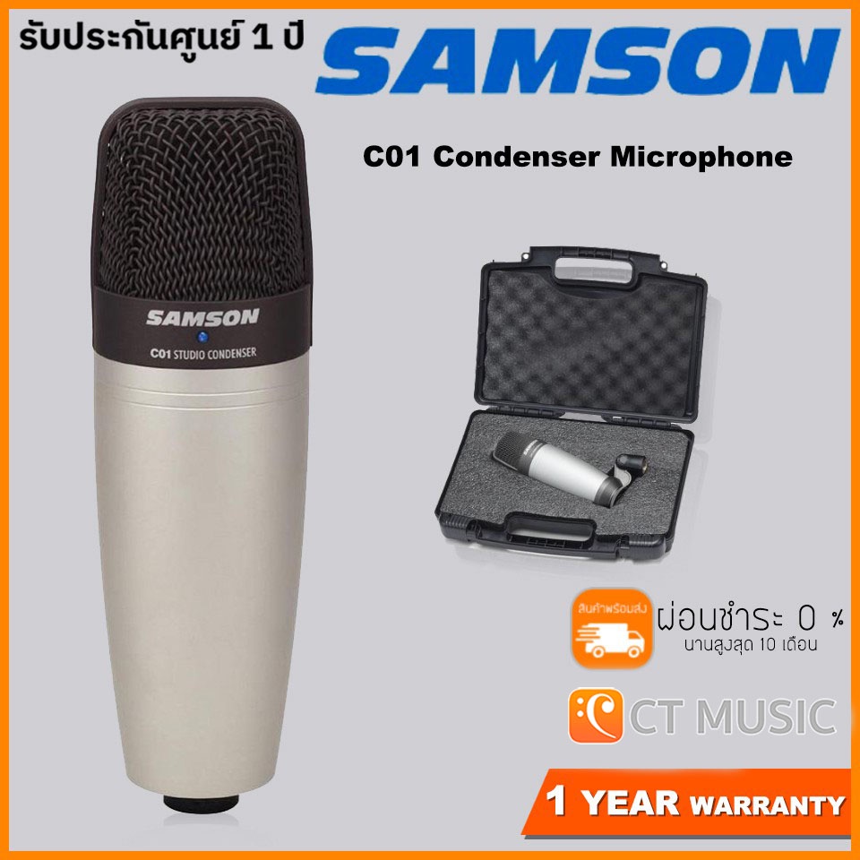 Samson C01 Condenser Microphone ไมโครโฟน