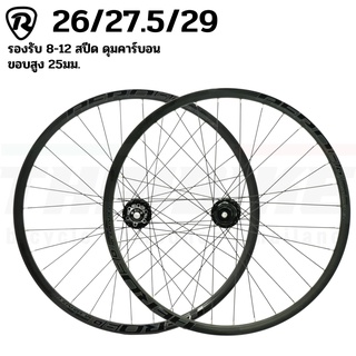 ล้อจักรยานเสือภูเขา Retrospec Aluminum 26 27.5 29 Carbon Hub 11spd รองรับแกน 9 12 15