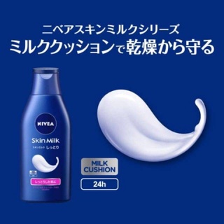 Nivea Skin Milk นีเวีย โลชั่น น้ำนม 200ml.