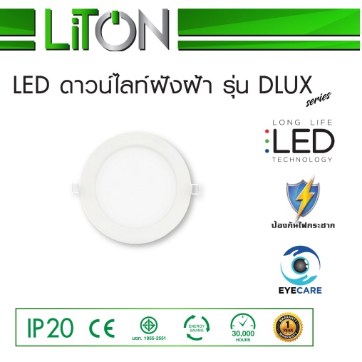 [Liton] ดาวน์ไลท์ฝังฝ้า LED Panel Light ทรงกลม ขอบขาว (Warm white/ Daylight)