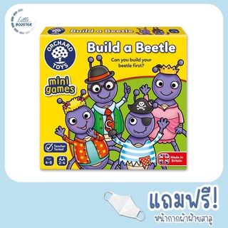 Orchard Build a Beetle Mini Game - เกมส์เสริมทักษะ