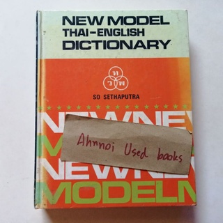 New Model Thai-English Dictionary   /   So Sethaputra