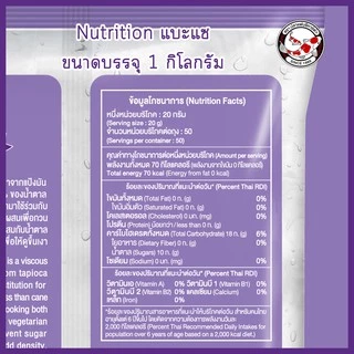 แบะแซ ตราปลาแฟนซีคาร์ฟ ขนาด 1 กิโลกรัม || Glucose Syrup Fancy Carp Brand 1 kg || 水あめ（水飴）|| 葡萄糖浆 || ﺷراب اﻟﺟﻠوﻛوز