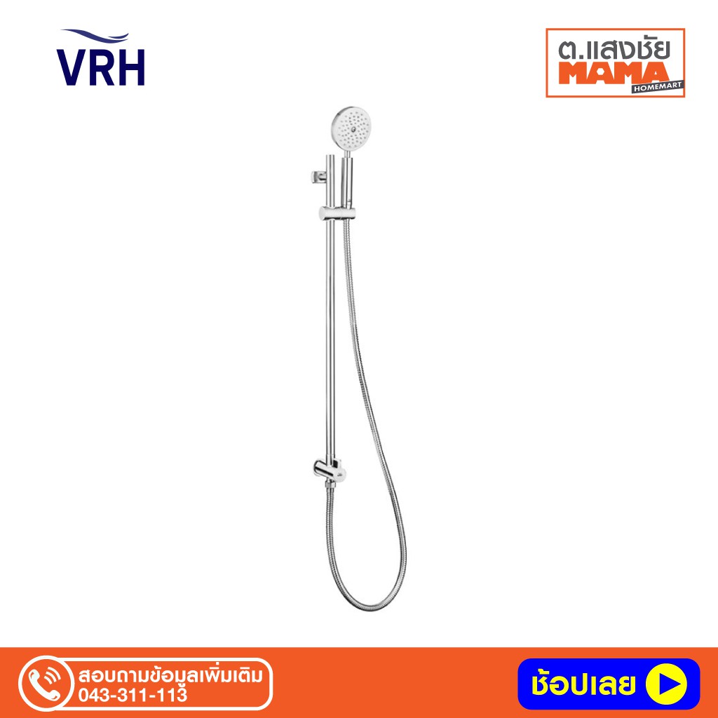 ก๊อกเดี่ยวฝักบัวสายอ่อน VRH HFVSB-3120L3  ติดผนังพร้อมราวสไลด์