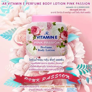 เอ อาร์ วิตามินอี กลูต้า/มอยส์เจอร์ไรซิ่ง คอลลาเจน ครีม AR Vitamin E Gluta/Vitamin E Sun Protect Q10 Plus 200 g.