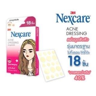 3M NEXCARE 3เอ็ม เน็กซ์แคร์ แผ่นแปะสิว แผ่นดูดซับสิว