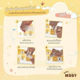 🛵ส่งด่วนทันทีตัดรอบ5โมงเย็น🛵Baby Moby ผ้าก๊อซขนาด 2x2 นิ้ว ผ้าก๊อซเช็ดลิ้น เช็ดฟัน ที่แปรงลิ้นเด็ก