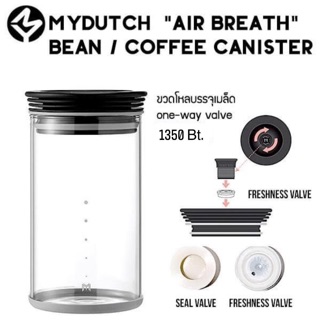 กล่องเก็บเมล็ดกาแฟ หรือน้ำกาแฟ ยี่ห้อ MyDutch พร้อม one-way valve