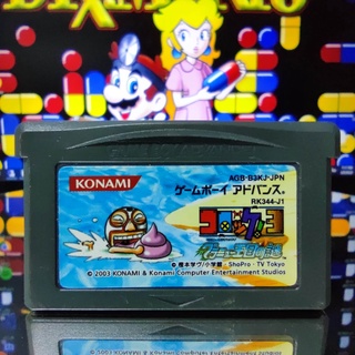 Granyuu Oukoku no Nazo ตลับแท้ GBA เทสแล้ว เล่นได้