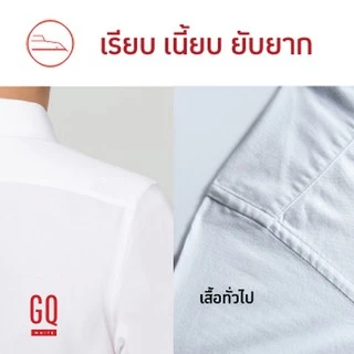 GQWhite™ เสื้อเชิ้ตผ้าสะท้อนน้ำแขนยาว สีขาว รุ่นมีกระเป๋า