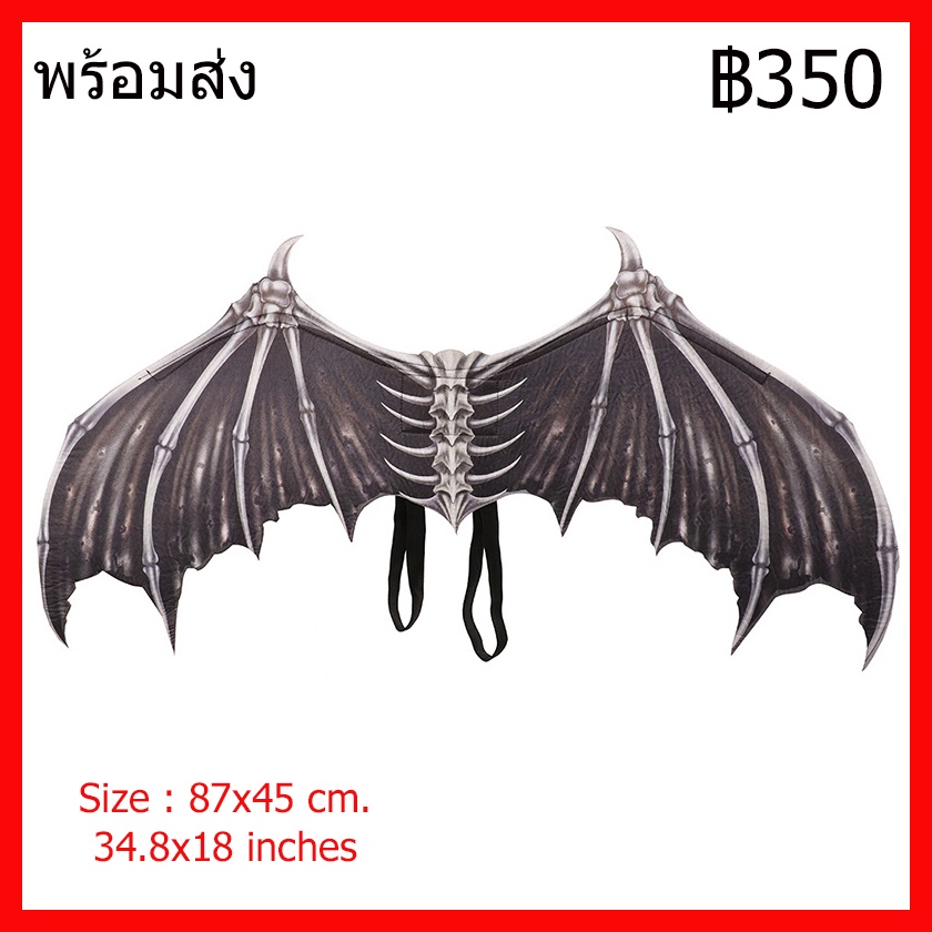 พร้อมส่งปีกปีศาจซาตานค้างคาว ฮาโลวีนปาร์ตี้คอสเพล Devil Wings Bat Wings Party Cosplay Halloween