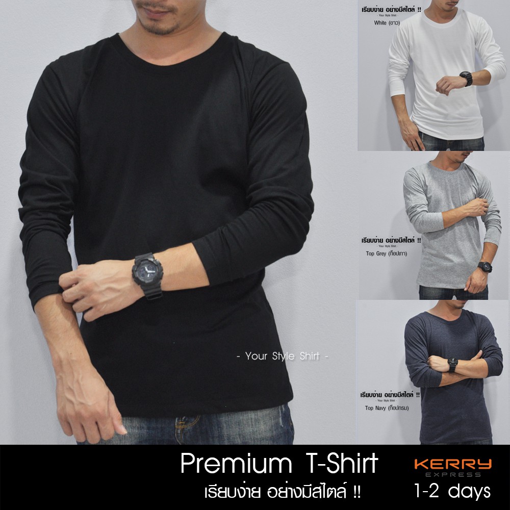 เสื้อแขนยาวคอกลม (มี 9 สีให้เลือก) ผลิตจากผ้าคอตตอน 100 % เกรดพรีเมี่ยม ผ้านุ่ม สวมใสสบาย ไม่ต้องรีด .. เสื้อสีพื้น