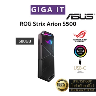 Asus ROG STRIX ARION S500 (ESD-S1B05) External USB-C SSD M.2 (USB-C) 500GB ประกันศูนย์ 1 ปี