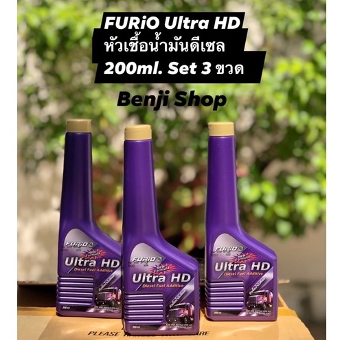 บางจาก ฟิวริโอ อัลตร้า เอชดี Furio Ultra Hd (ขนาด 200Ml. Set 3 ขวด) หัวเชื้อน้ำมันดีเซล  | Shopee Thailand