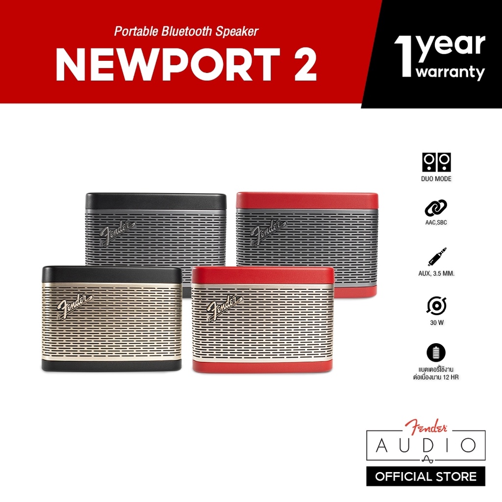 { 6.6 ฟรี! สมุดโน้ต Fender } FENDER ลำโพง Newport 2 Bluetooth Speaker - 2สี 4 แบบ รับประกัน 1ปี +ส่งฟรีทั่วไทย