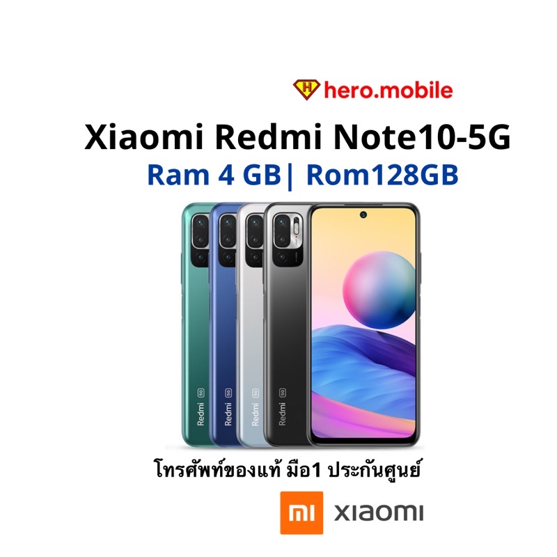 [ผ่อน0%] มือถือ5G เสี่ยวมี่ Xiaomi Redmi Note 10-5G (4/128GB) ประกันศูนย์15เดือน