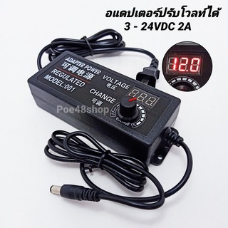 อะแดปเตอร์ หม้อแปลง อะแดปเตอร์แบบปรับโวลท์ หม้อแปลงปรับโวลท์ 3-24VDC 2A