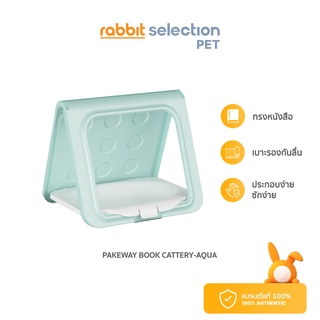 [สินค้าใหม่] Rabbit Selection Pet Pakeway Book Cattery-Aqua ที่นอนแมวทรงหนังสือ