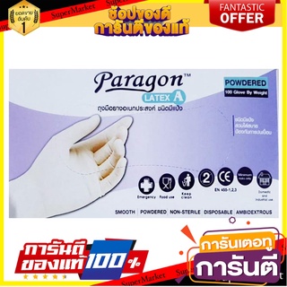 ถุงมือยางอเนกประสงค์ PARAGON (M) 50 คู่ สีขาว อุปกรณ์นิรภัยส่วนบุคคล MULTIPURPOSE LATEX GLOVES WITH POWDER PARAGON (M) 5