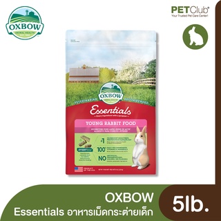 [PETClub] OXBOW Essential Young Rabbit Food - อาหารเม็ดกระต่ายเด็ก 5lb.