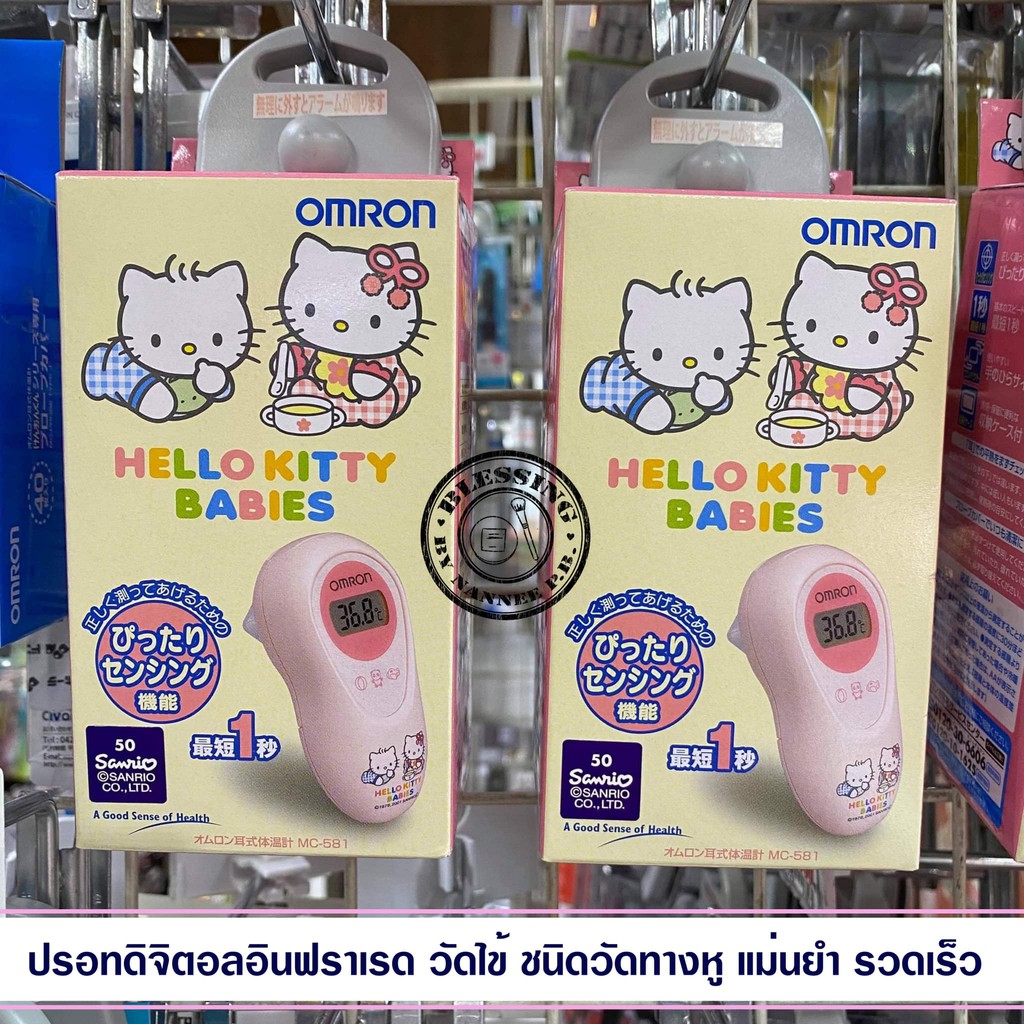(Pre Order) Omron รุ่น Hello Kitty Babies.ปรอทดิจิตอลอินฟราเรด วัดไข้ ชนิดวัดทางหู