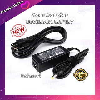 ที่ชาร์จโน๊ตบุ๊ค สายชาร์จโน๊ตบุ๊ค Acer Adapter 19V/1.58A 5.5*1.7 ทรงยาว ของแท้ รับประกัน1 ปี