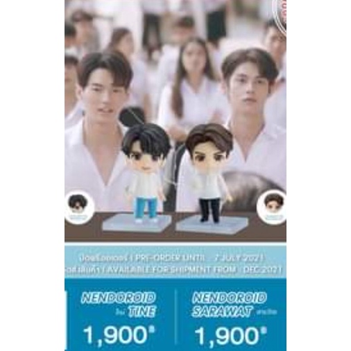 2gether The Series NENDOROID SARAWAT ไบร์ท วชิรวิชญ์ Bright Vachirawit & NENDOROID TINE วิน เมธวิน W