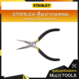 STANLEY คีมปากแหลม 5 นิ้ว #84-119