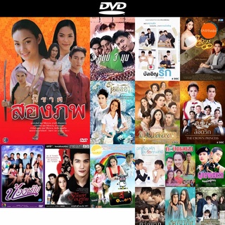 DVD หนังขายดี นิราศ 2 ภพ รวิชญ์ บงกช ดีวีดีหนังใหม่ CD2022 ราคาถูก มีปลายทาง