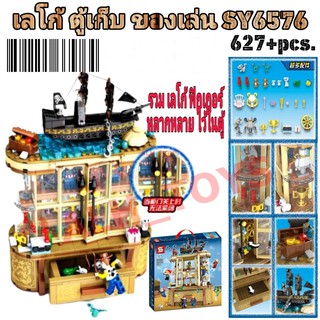 เลโก้จีน  SY 6576 ตู้เก็บของเล่น ชุด Toy Story 4 Toy Cabinet พร้อมส่งจ้า!!!!