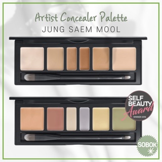 [JUNG SAEM MOOL] Artist Concealer Palette 2 แบบ พาเลทคอนซีลเลอร์