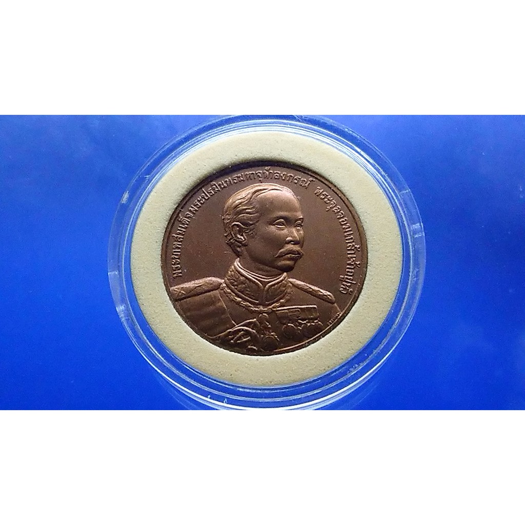 เหรียญ ที่ระลึก 150 ปี แห่งวันพระราชสมภพ รัชกาลที่5 เนื้อทองแดงรมดำพ่นทราย ปี 2546 พระบรมรูป ร.5 บล๊อกกษาปณ์ พร้อมตลับ