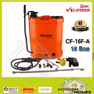 VIGOTECH CF-18-2IN1 เครื่องพ่นยาแบตเตอรี่ 18 ลิตร 6.8 บาร์ (แบตเตอรี่ลิเธียมไอออน) เครื่องพ่นยา พ่นยาฆ่าเชื้อ