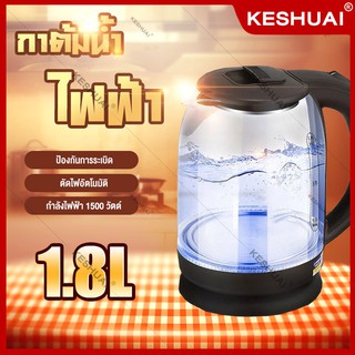 กาต้มน้ำ กาต้มน้ำไฟฟ้าขนาด 1.8L ทนความร้อน ทนต่ออุณหภูมิสูง กาน้ำร้อนพกพา กาน้ำร้อน ชงชา ชงกาแฟ Electric kettle