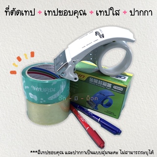ที่ตัดเทปเหล็ก พลาสติก ขนาด 2 นิ้วครบชุดไม่ต้องซื้อเพิ่ม