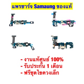 ตุดชาร์จ Samsung ของแท้ , แพรชาร์จแท้ซัมซุง