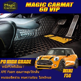 Mini Cooper F56 Hatchback 3Door 2014-รุ่นปัจจุบัน (เฉพาะห้องโดยสาร) พรมรถยนต์ Mini Cooper F56 พรม6D VIP High Grade