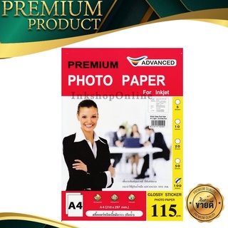 ADVANCED STICKER 115g. กระดาษ สติ๊กเกอร์ โฟโต้ผิวมันเงา กันน้ำ กาวดี 115แกรม 100แผ่น A4 GLOSSY PHOTO STICKER PAPER