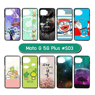 เคสพิมพ์ลาย moto g 5g plus มีเก็บปลายทาง กรอบยางโมโต g5g plus ลายการ์ตูน 03 พร้อมส่งในไทย