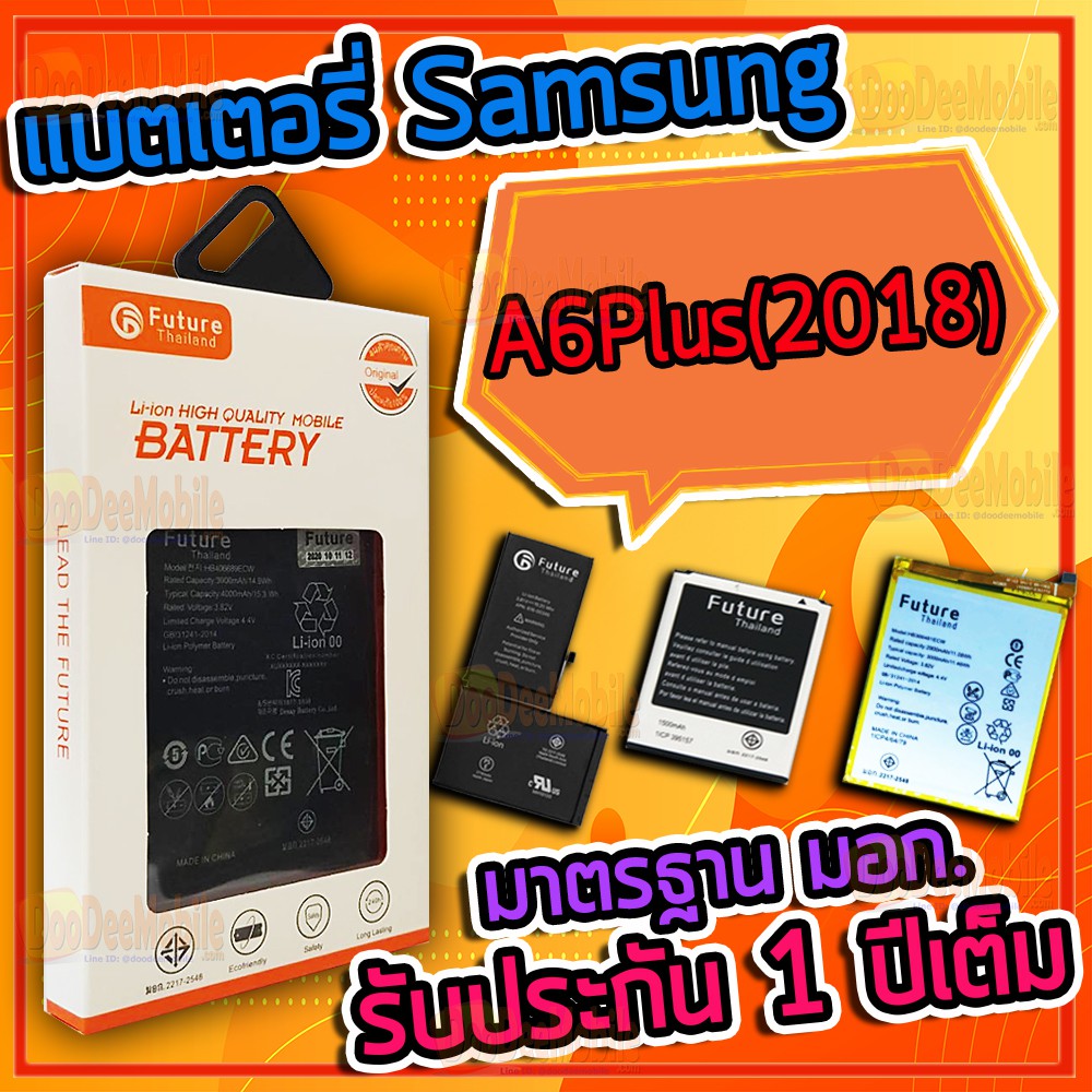 แบต , แบตเตอรี่ มอก. ยี่ห้อ Future - รุ่น Samsung A6 Plus (A605) / J8 Plus 2018 (J805) EB-BJ805ABE