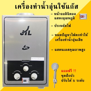 เครื่องทำน้ำอุ่นแก๊ส 6L  JTL