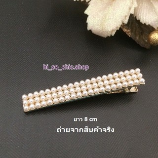 กิ๊บติดผม สีทอง ลูกปัดมุกสีขาว (ราคาต่อชิ้น)