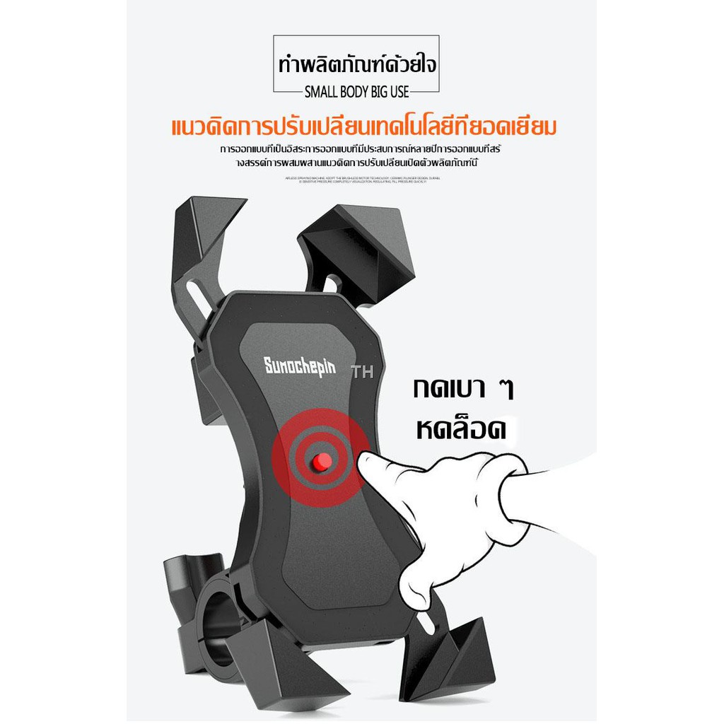 พร้อมส่งMotorBike Holder ที่ยึดมือถือกับมอเตอร์ไซต์ Grab Lock ที่จับ ...