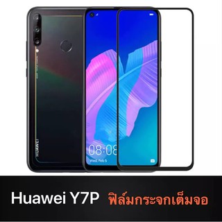 ส่งจากไทย ฟิล์มกระจกนิรภัยเต็มจอ ขอบดำ Huawei Y7P ฟิล์มกระจกหัวเว่ย huawei Y7P Tempered Glass