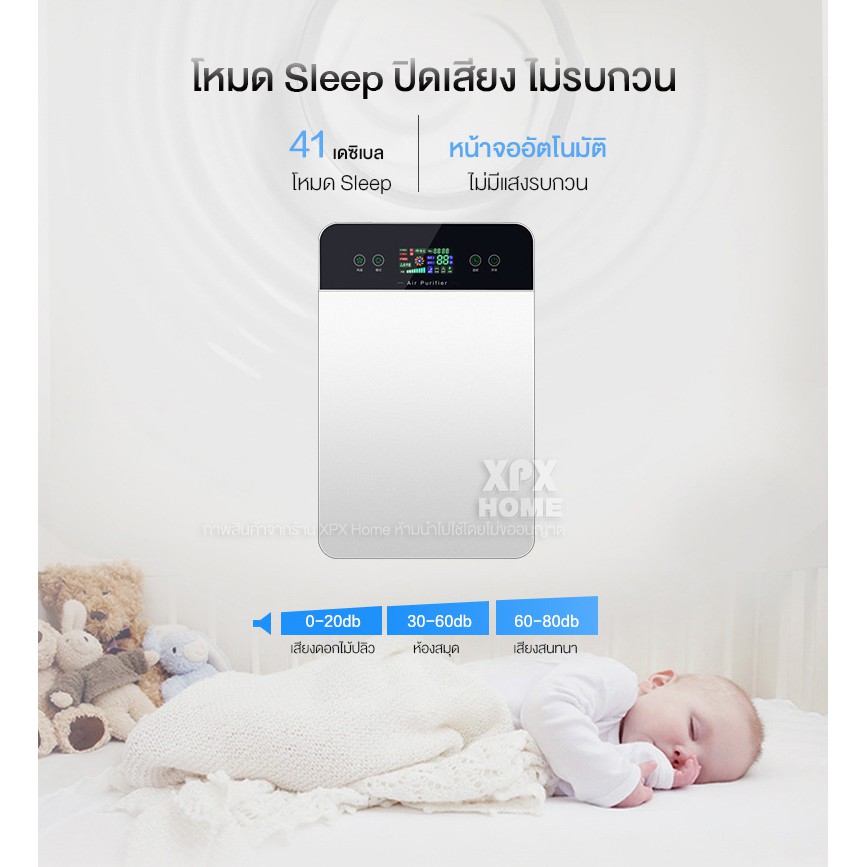XPX เครื่องฟอกอากาศ ฟังก์ชั่นภาษาไทย สำหรับห้อง 40 ตร.ม. กรองฝุ่น ควัน และสารก่อภูมิแพ้ ไรฝุ่น Air Purifie รูปที่ 4