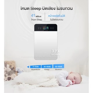 XPX เครื่องฟอกอากาศ ฟังก์ชั่นภาษาไทย สำหรับห้อง 40 ตร.ม. กรองฝุ่น ควัน และสารก่อภูมิแพ้ ไรฝุ่น Air Purifie