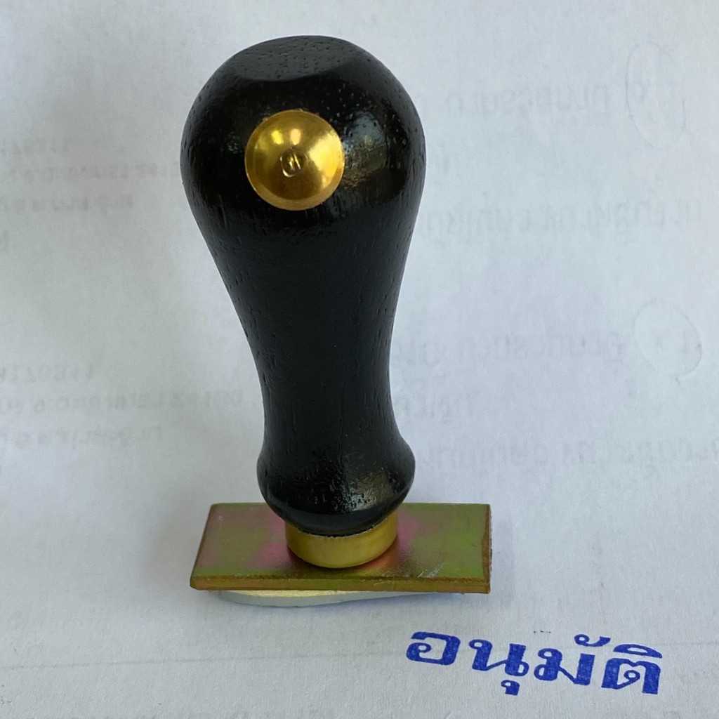 รับทำตรายางด้ามไม้สีงา ชิ้นยางพาราแกะสลักด้วยแสงเลเซอร์ (Laser Engrave Rubber Stamps) คมชัด ทนทาน รับทำตามแบบงาน