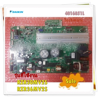 อะไหล่ของแท้/เมนบอร์ดคอยล์ร้อนแอร์ไดกิ้น/4016851L/RZR30MV2S/RZR36MV2S/PRINTED CIRCUIT/DAIKIN